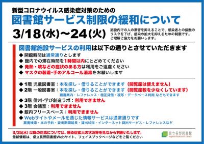 県立 広島 大学 コロナ