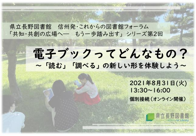 210831_mlaforum_pic