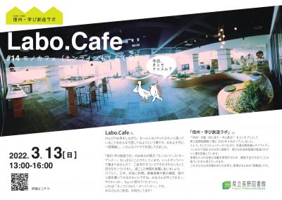 labocafe_220313