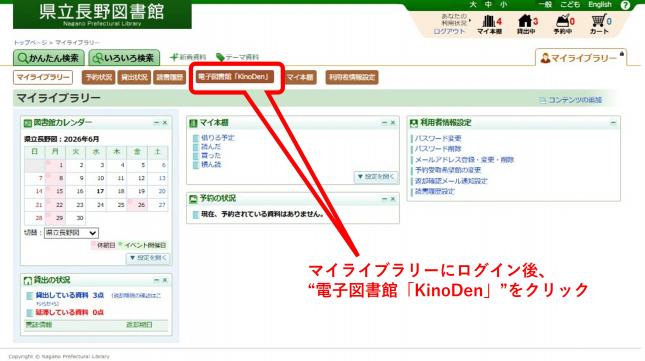 KinoDen_login