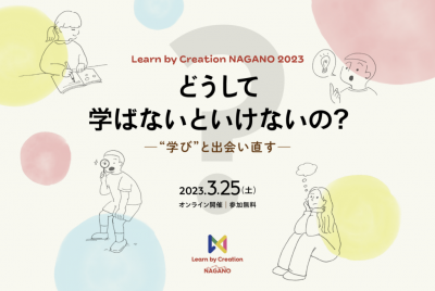 Learn by Creation NAGANO