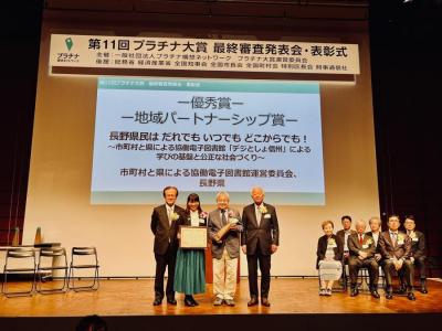プラチナ大賞受賞式