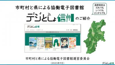 全国知事会「先進政策バンク」