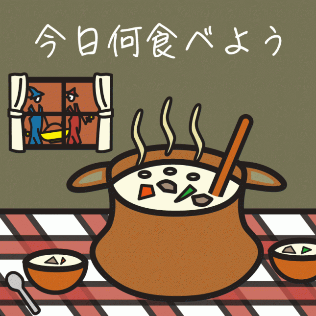 今日、何食べよう