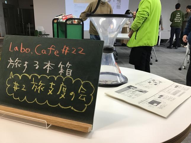 第22回の様子