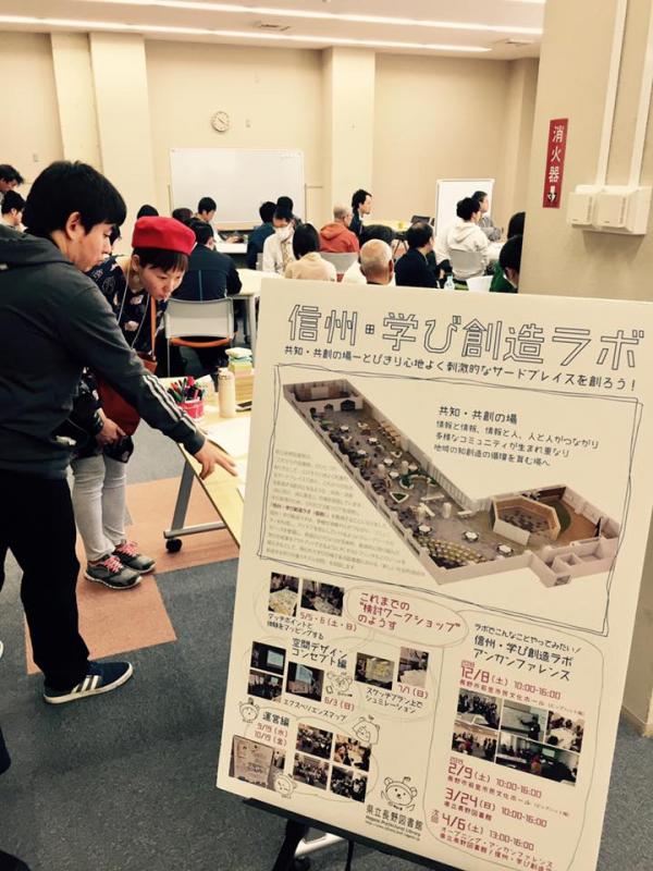 第3回の様子(1)