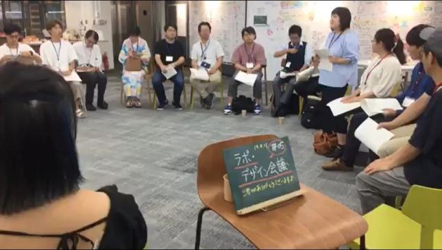 第5回の様子