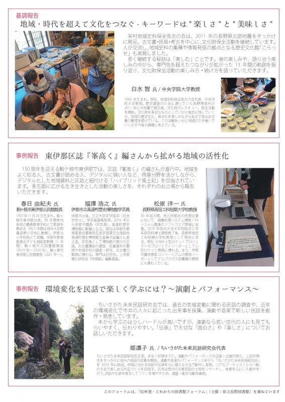 チラシ裏