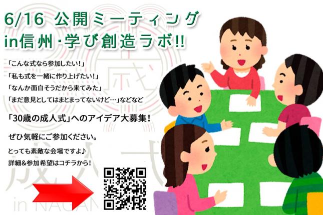 チラシ_成人式