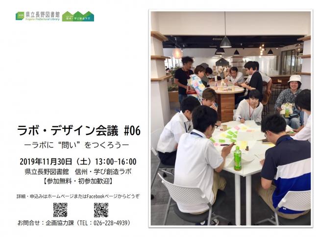 チラシ_デザイン会議6