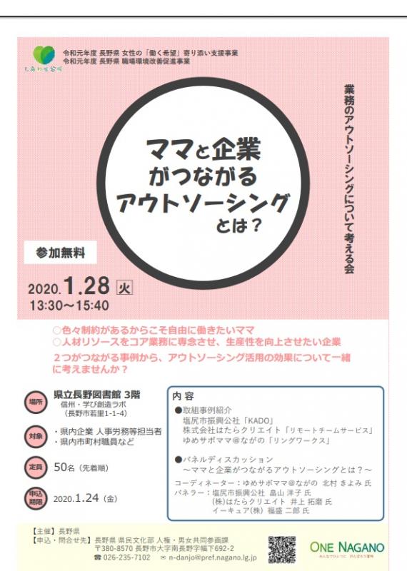 チラシ_アウトソーシング
