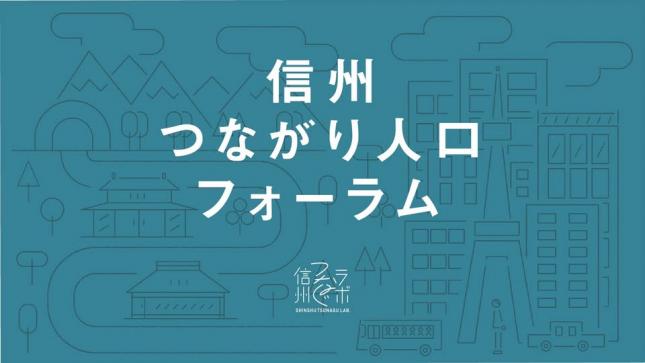 バナー_つながり