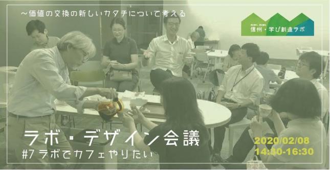 チラシ_デザイン会議7