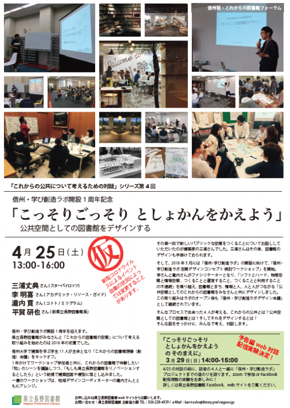 チラシ_対話シリーズ4