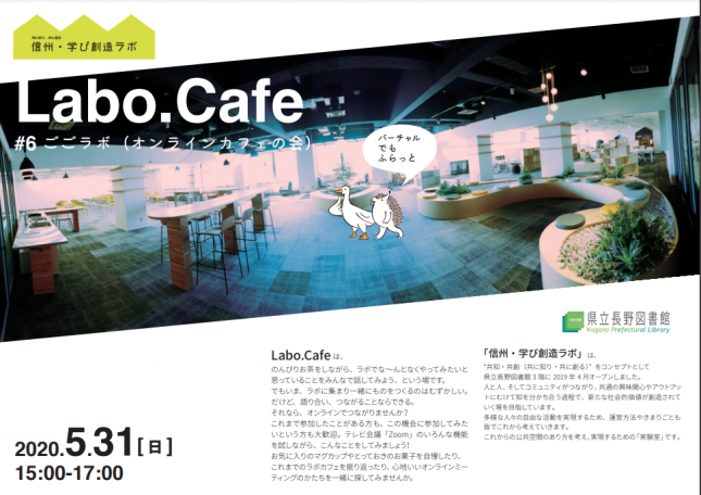 チラシ_ラボカフェ6