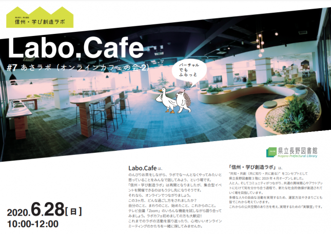 チラシ_ラボカフェ7