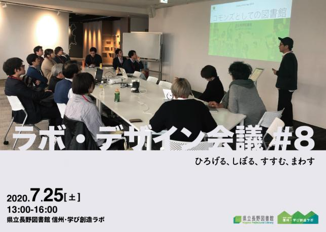 チラシ_デザイン会議8