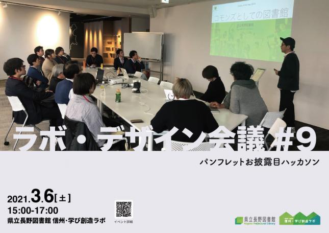 チラシ_デザイン会議9