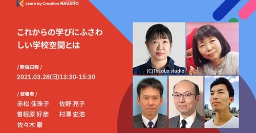 チラシ_学校空間