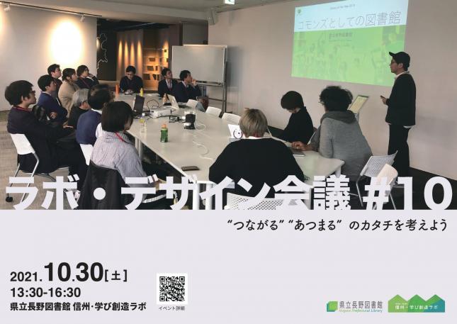 チラシ_デザイン会議10