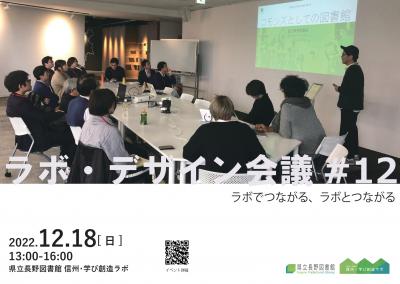 チラシ_デザイン会議12