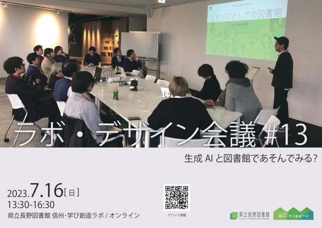 チラシ_デザイン会議13