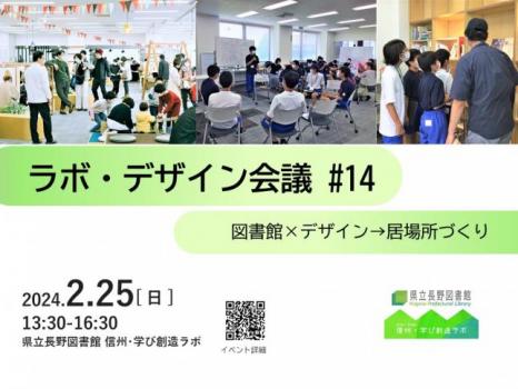 チラシ_デザイン会議14-1