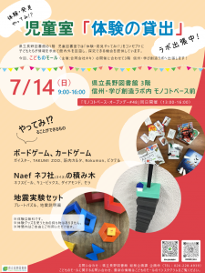 チラシ_体験発見