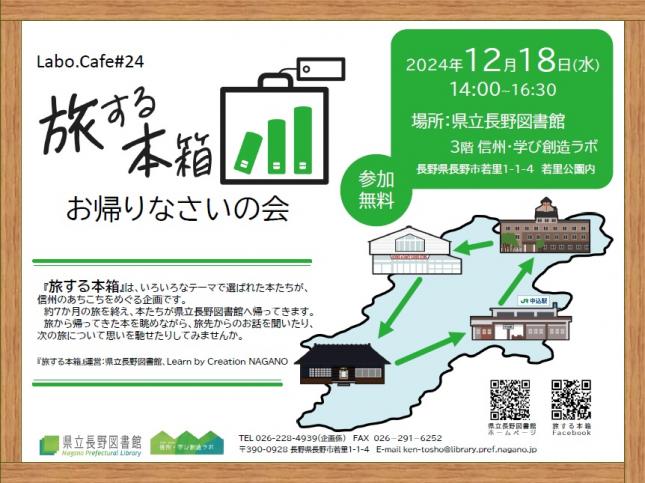 イベントチラシ