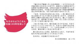 もろさわようこ3