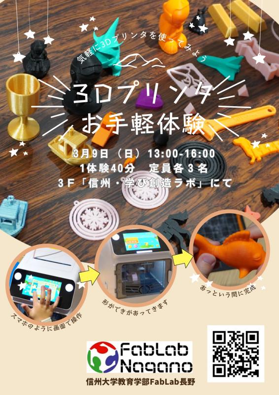 チラシ