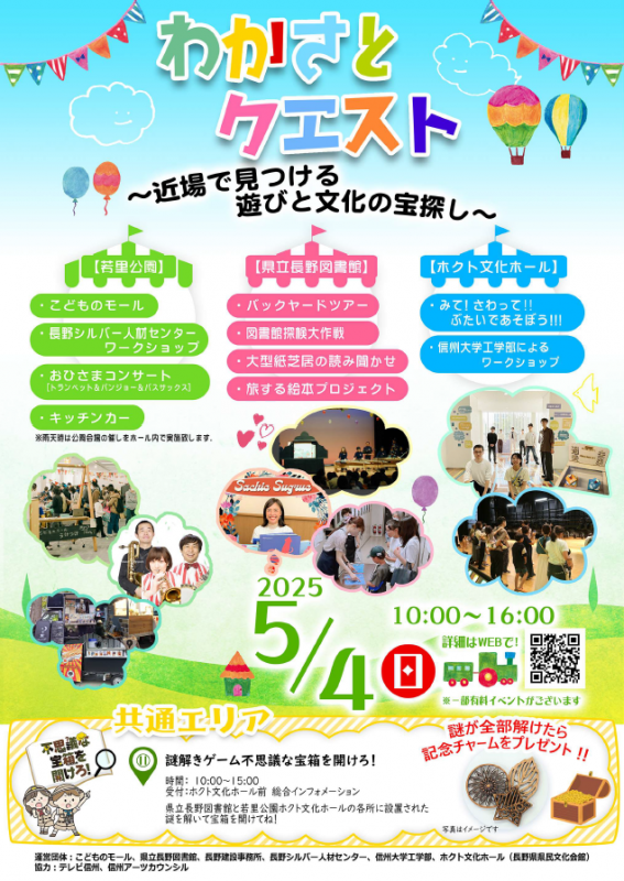 チラシ表