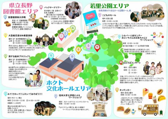 wakasatoquest_map_250504