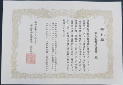 御礼状