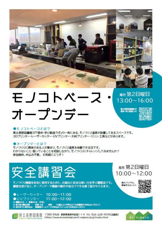 チラシ