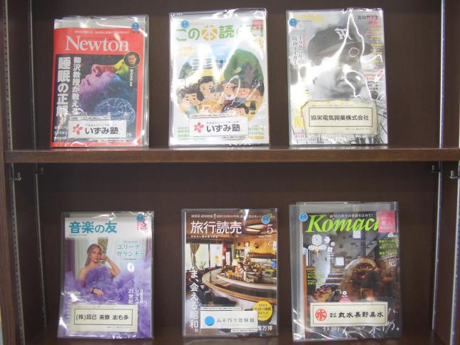 雑誌スポンサー2025