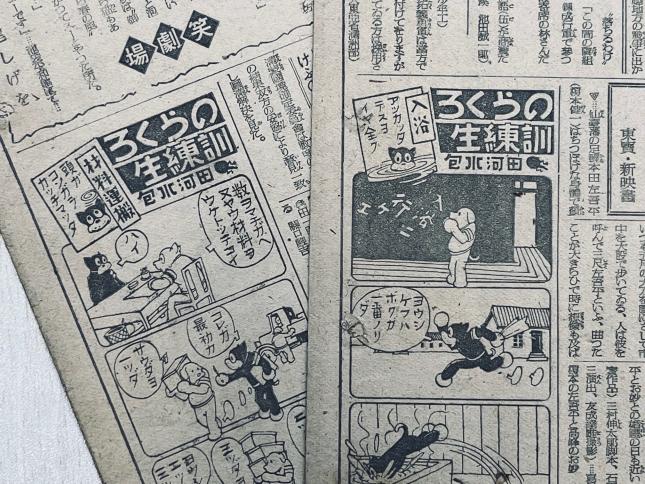 戦時版よみうり