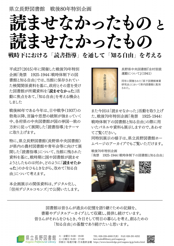 sengo80-2