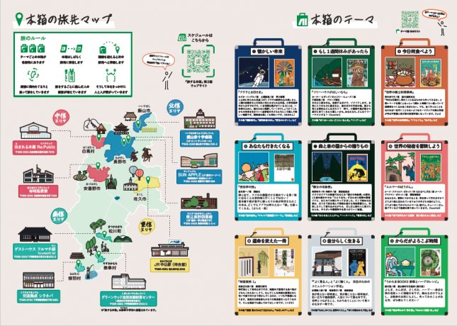 リーフレット裏