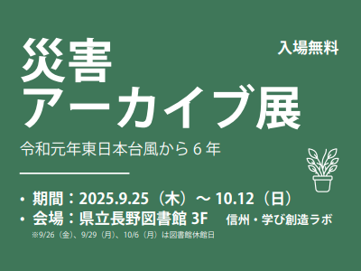 バナー