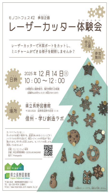 チラシ：ワークショップ