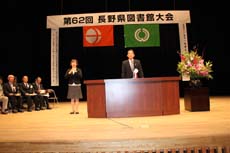 62回長野県図書館大会の様子4