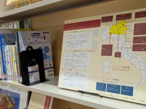 ミラノコルティナ五輪