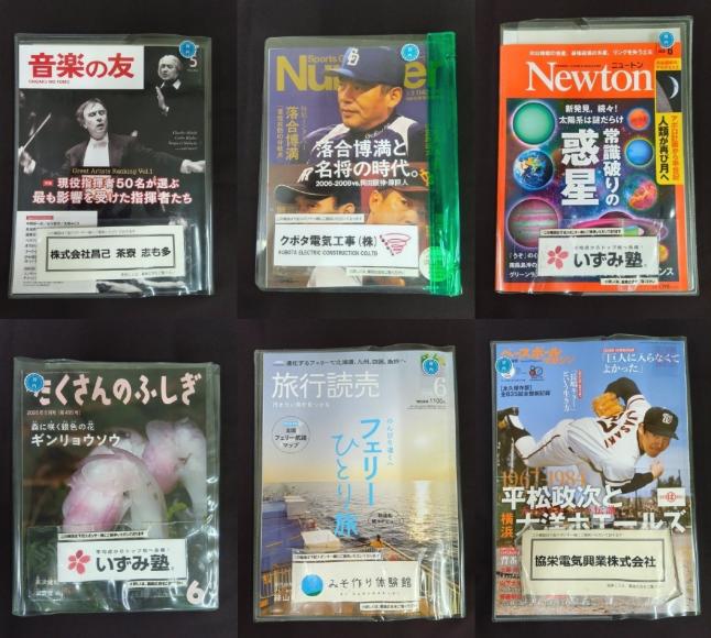 雑誌スポンサー01