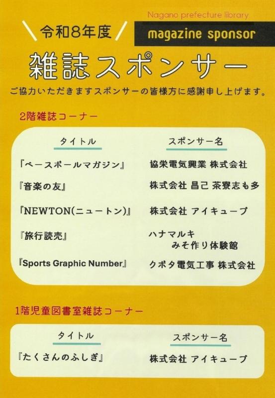 雑誌スポンサー02