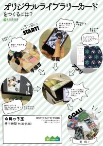 イベントチラシ