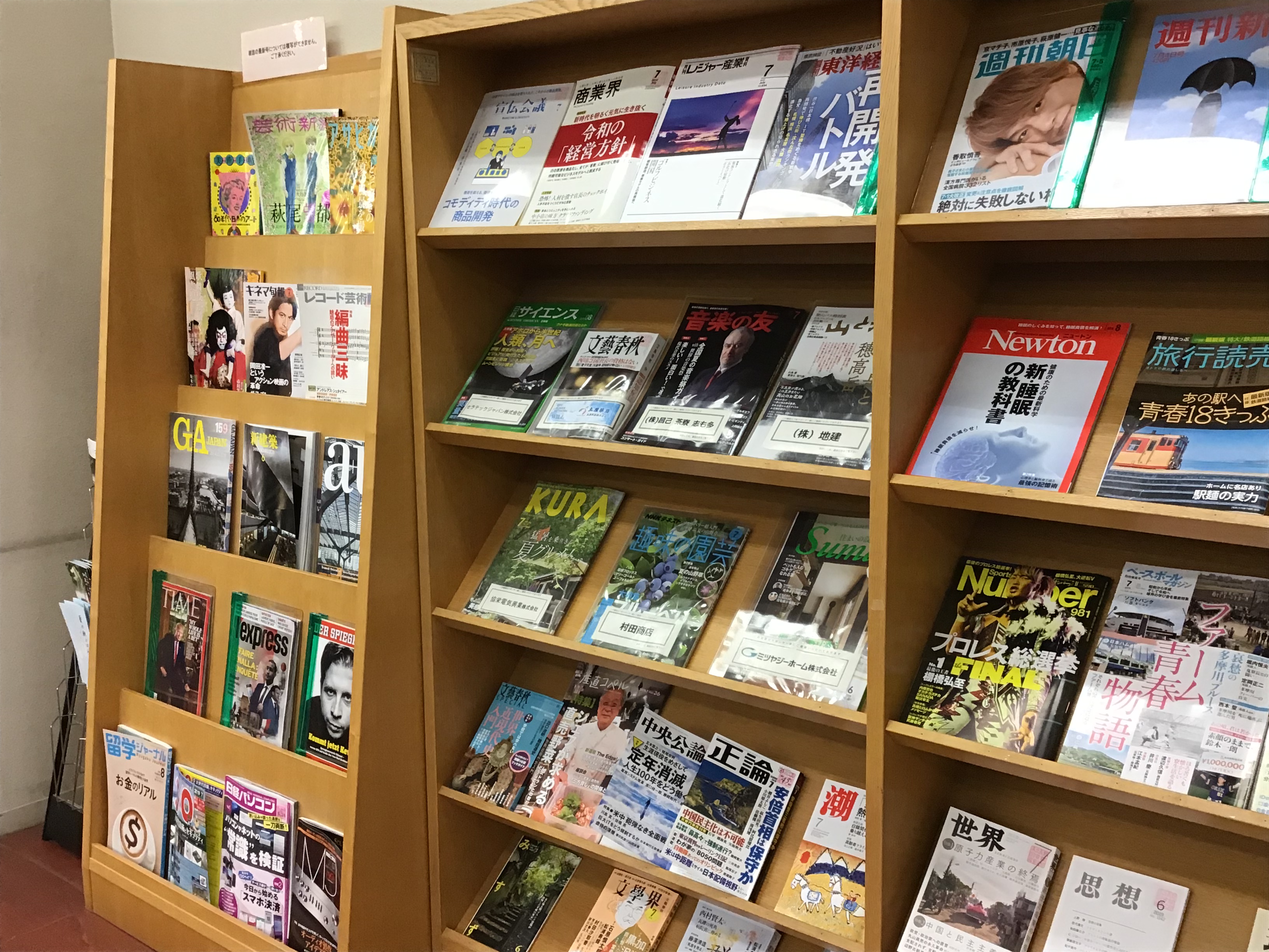 雑誌スポンサー制度 県立長野図書館